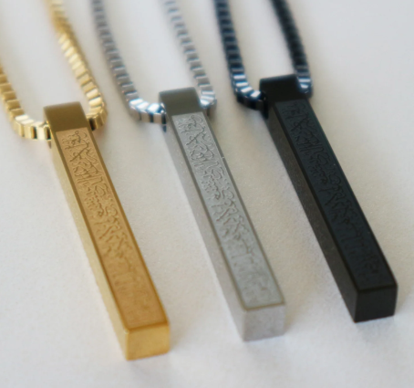 AYAT UL KURSI BAR LOCKET π