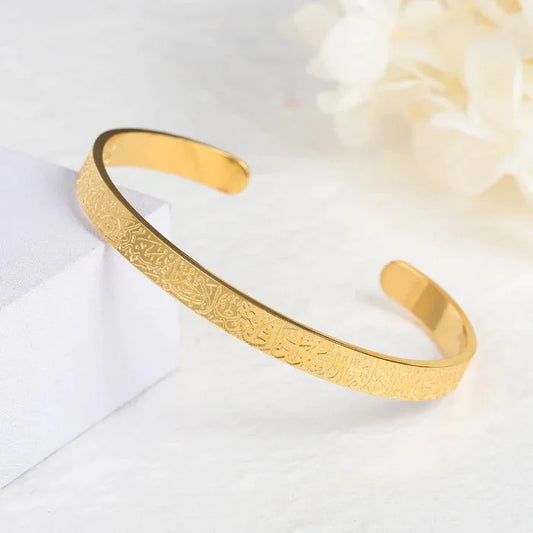 Ayatul Kursi Cuff ❤️
