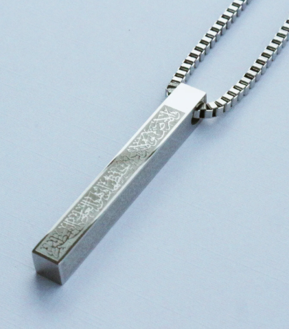 AYAT UL KURSI BAR LOCKET 💖