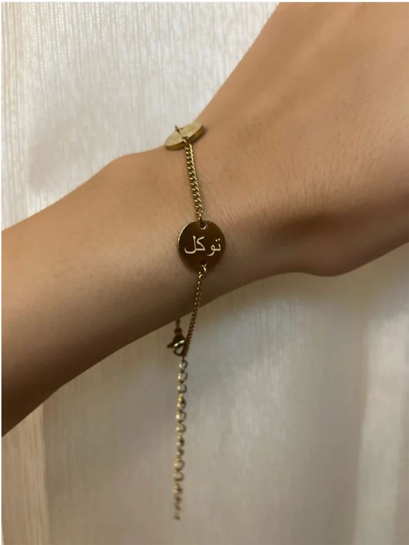 🌙✨ Sabir Shukr Tawakkul Bracelet – Aliflaameem.pk